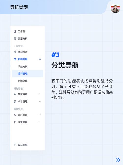 阅读本文，如何轻松找到6大网站垂直航菜单最佳方案？