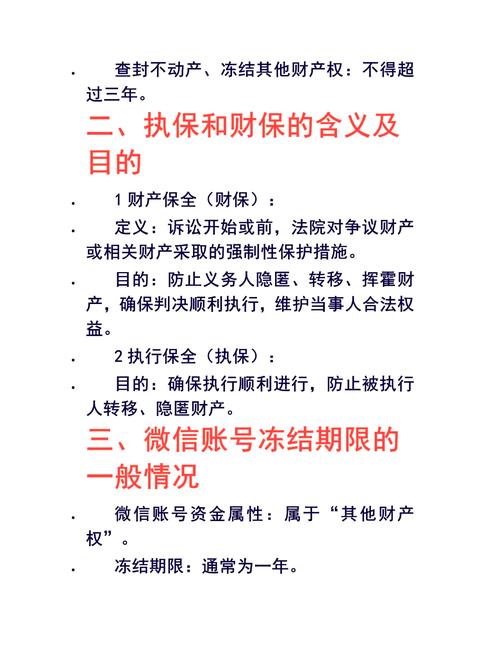 微信公众号多久不活跃会被冻结，如何避免账号被冻结？