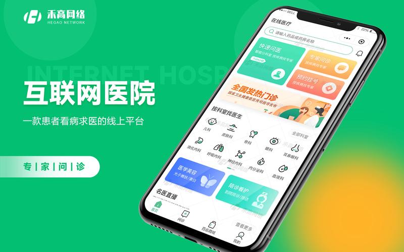 医院建设手机网站，能提升患者就医体验吗？