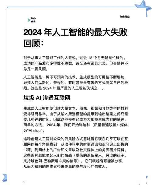 阅读本文，如何避免智能设计导致用户体验失败？