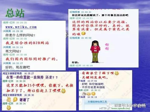 交换友情链接有哪些风险？如何避免掉坑？
