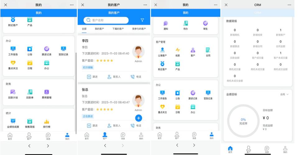 开发CRM移动端软件，如何提升网站建设效率与用户体验？