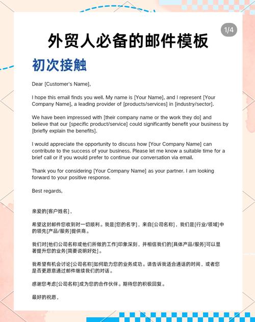 使用哪个外贸企业邮箱能提升客户沟通效率？