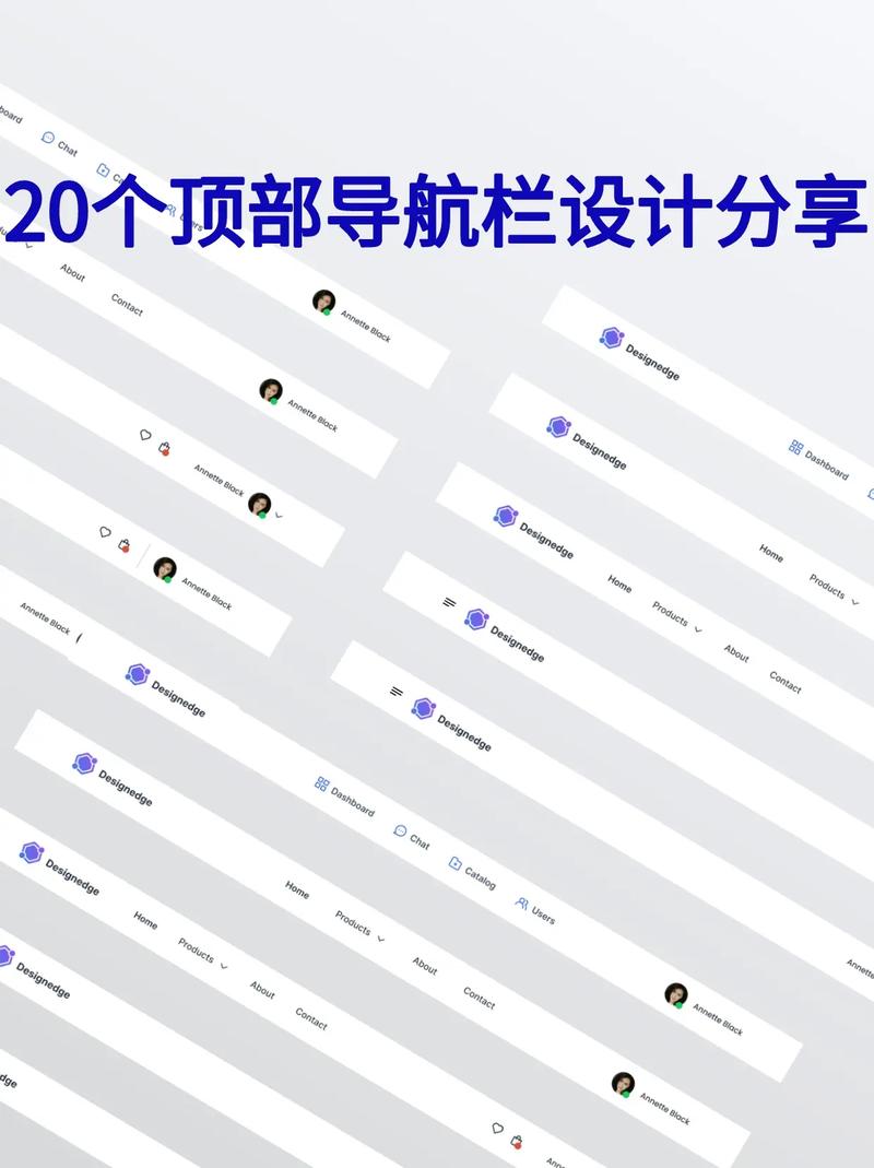 如何设计大型网站导航栏，提升用户体验？