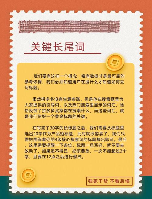 阅读本文，如何轻松掌握长尾关键词优化技巧？