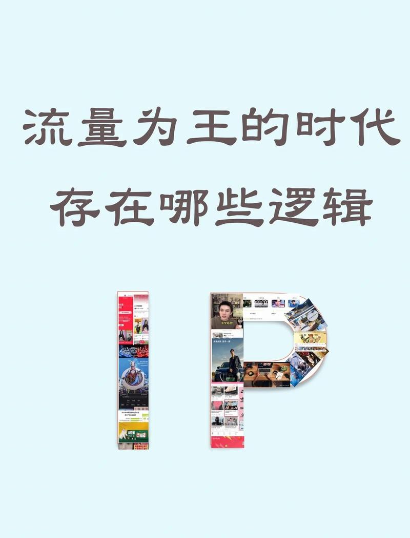 抢BAT流量大战，揭秘阅读此文如何掌握流量秘密？