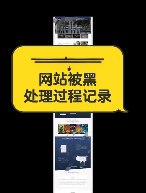 如何应对网站被黑，快速恢复网站安全？