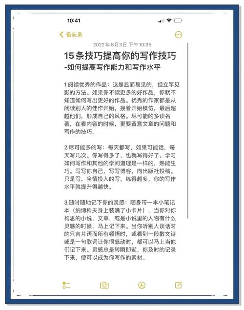 如何通过SEO提升写作技巧，轻松写出高质量文章？