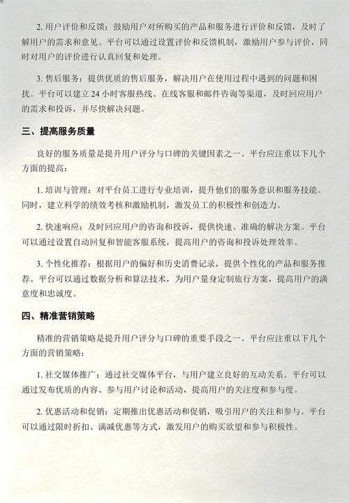 电商网站开发如何避免5大常见错误，提升用户体验？