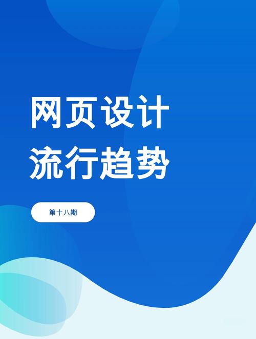 阅读本文，如何紧跟网页设计趋势让品牌直接受益？