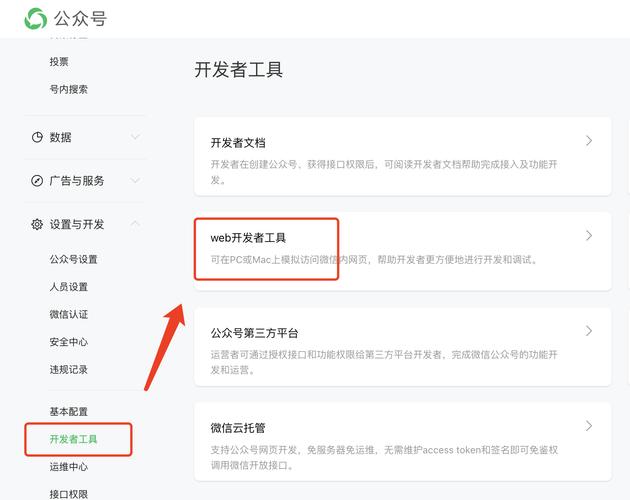 微信公众号二次开发能帮我实现哪些个性化功能？