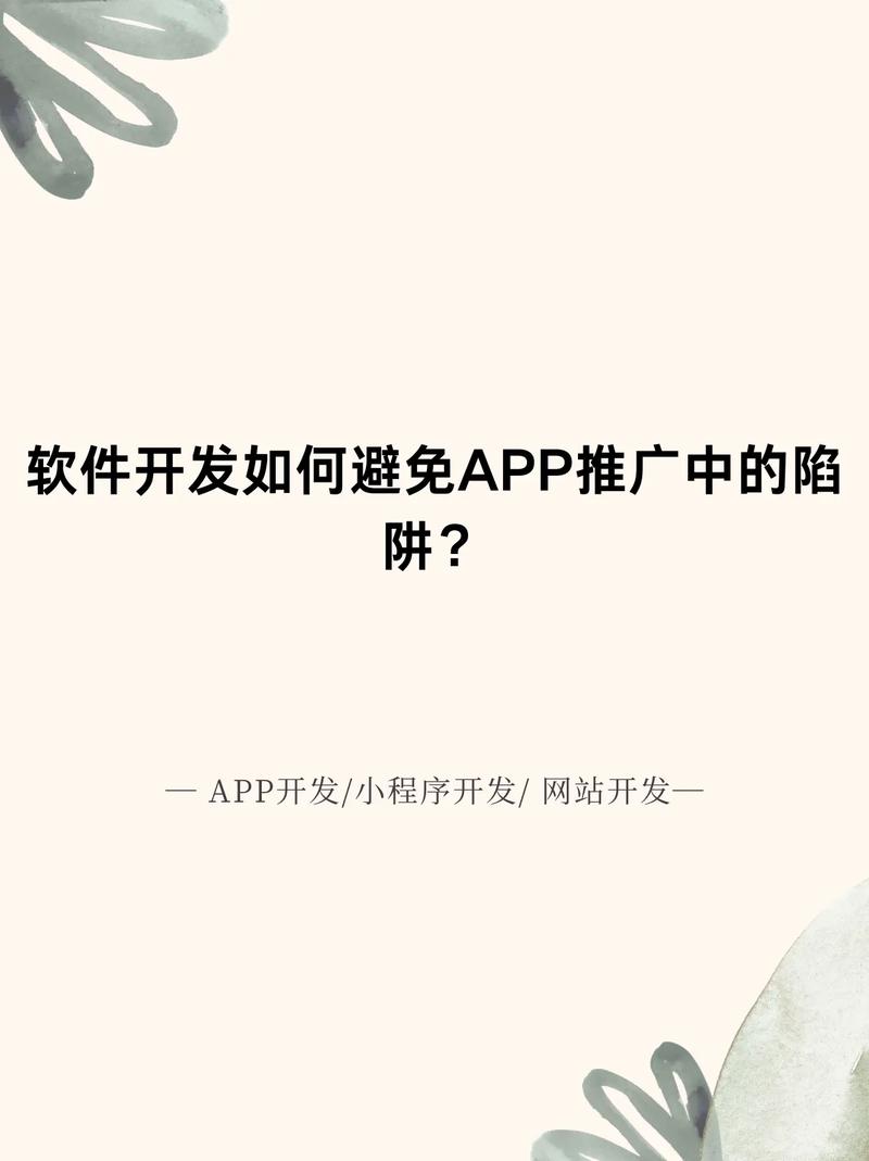 如何避免网络推广中的错误陷阱，提升推广效果？