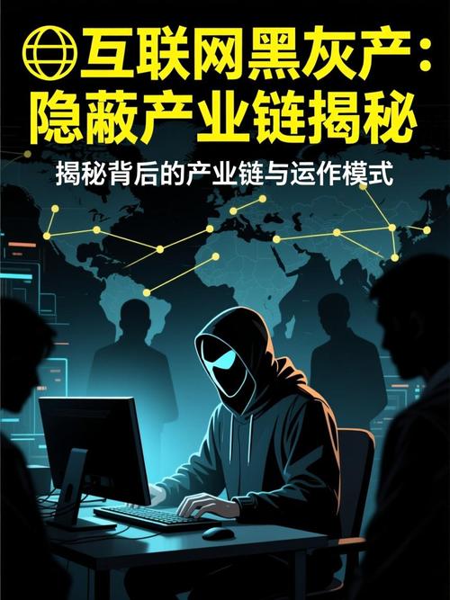 学习黑链、黑帽、明链，掌握网络黑灰产识别技巧！