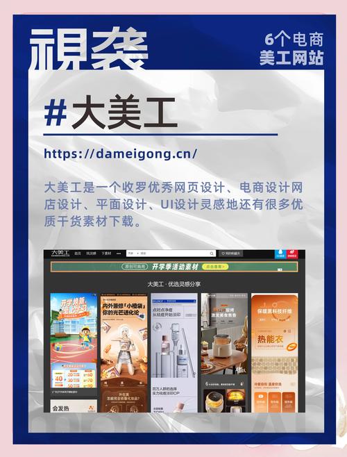 学习高端网站美工必备技能，提升设计水平！
