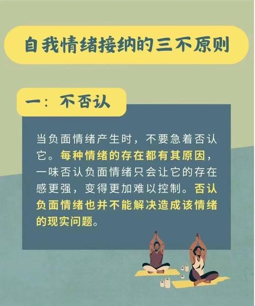 如何通过负面处理提升个人情绪与人际关系？