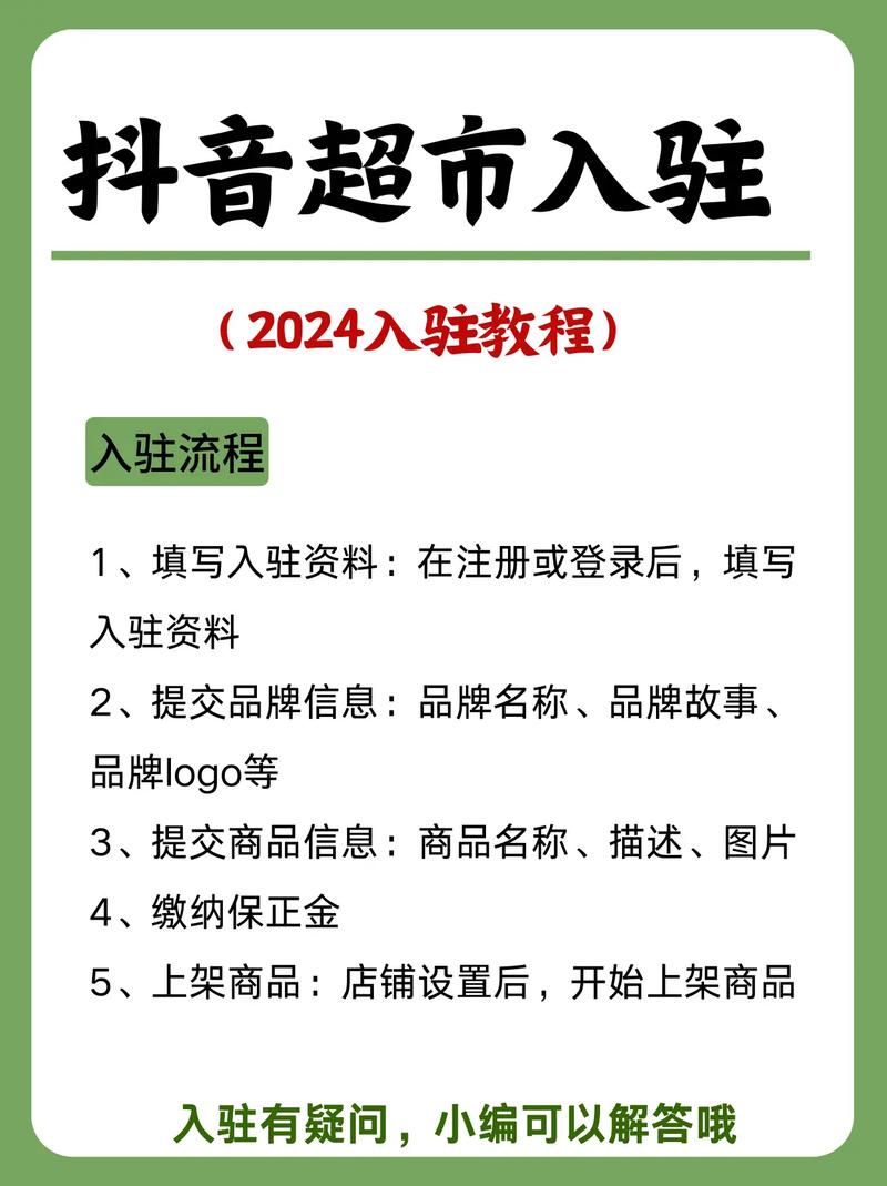 为什么选择抖音小程序能让我在电商购物中更便捷？