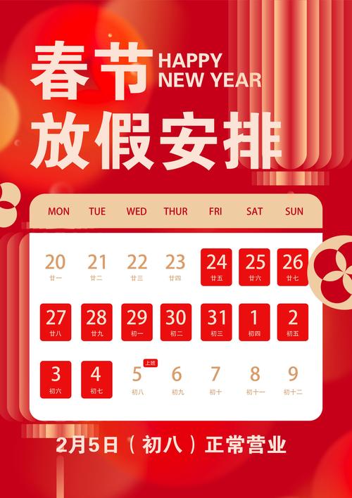阅读2020春节放假安排，能了解创新互联具体放假时间及福利吗？