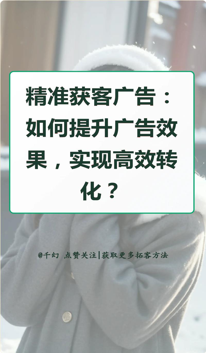 企业网站建设广告图设计，如何提升转化率？