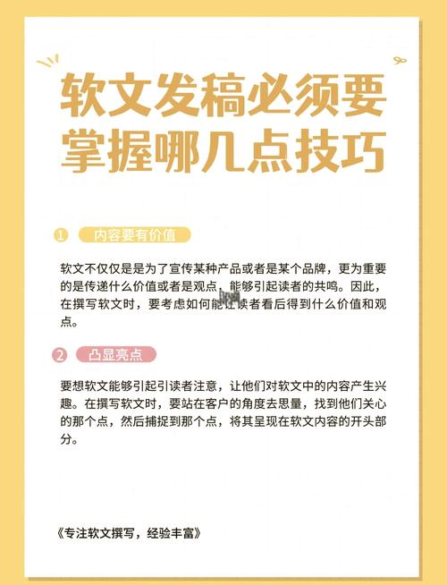 如何写软文推广，让读者获得共鸣和具体好处？