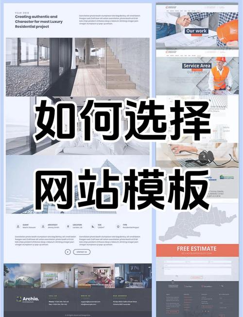 如何挑选模板站，让企业网站快速上线并吸引客户？