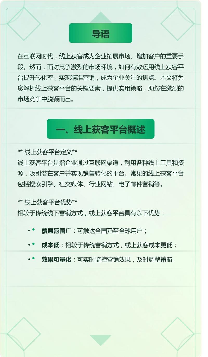学习网络营销必看：如何抓住精准客户，提升转化率？