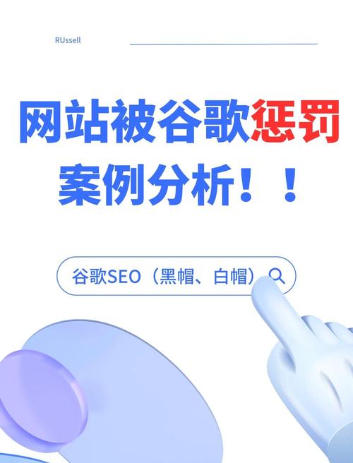 搜索引擎会惩罚哪些网站导致排名下降？