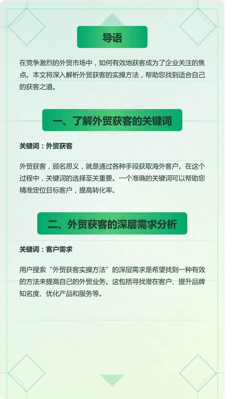 通过关键词分析，如何精准，抓住客户需求？