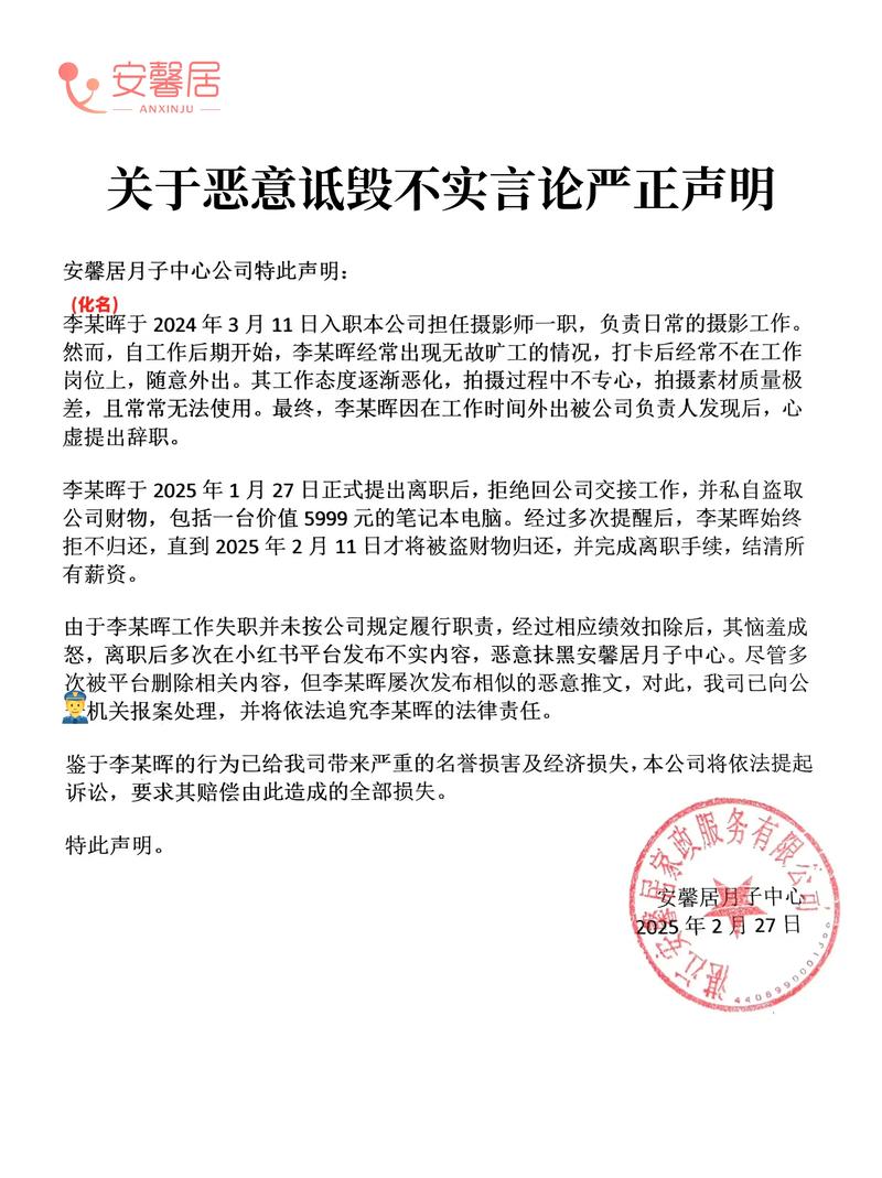 阅读严正声明，如何避免我司网站被抄袭？