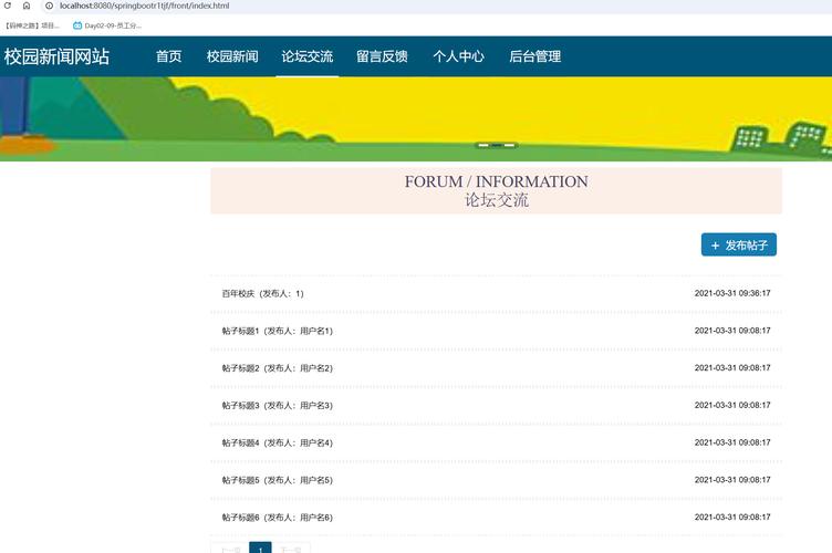 加入论坛模块，能提升网站用户互动和粘性吗？