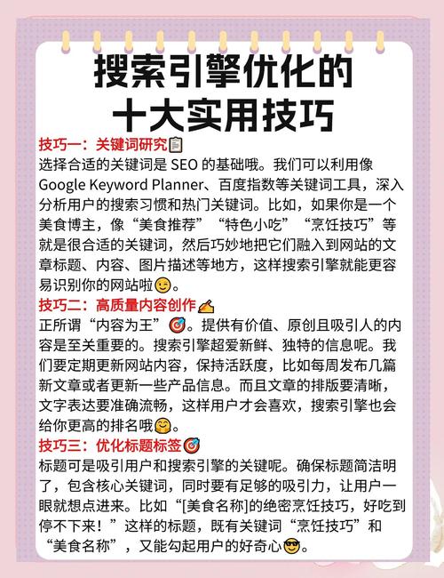 如何通过五种优化技巧让百度更青睐网站图片，提升搜索排名？