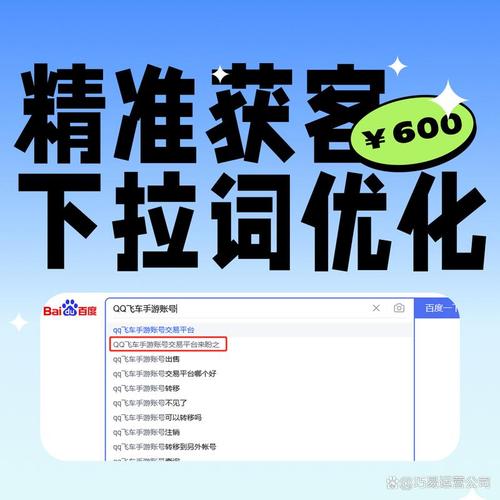 如何通过百度搜索框下拉菜单引导词提升搜索体验？