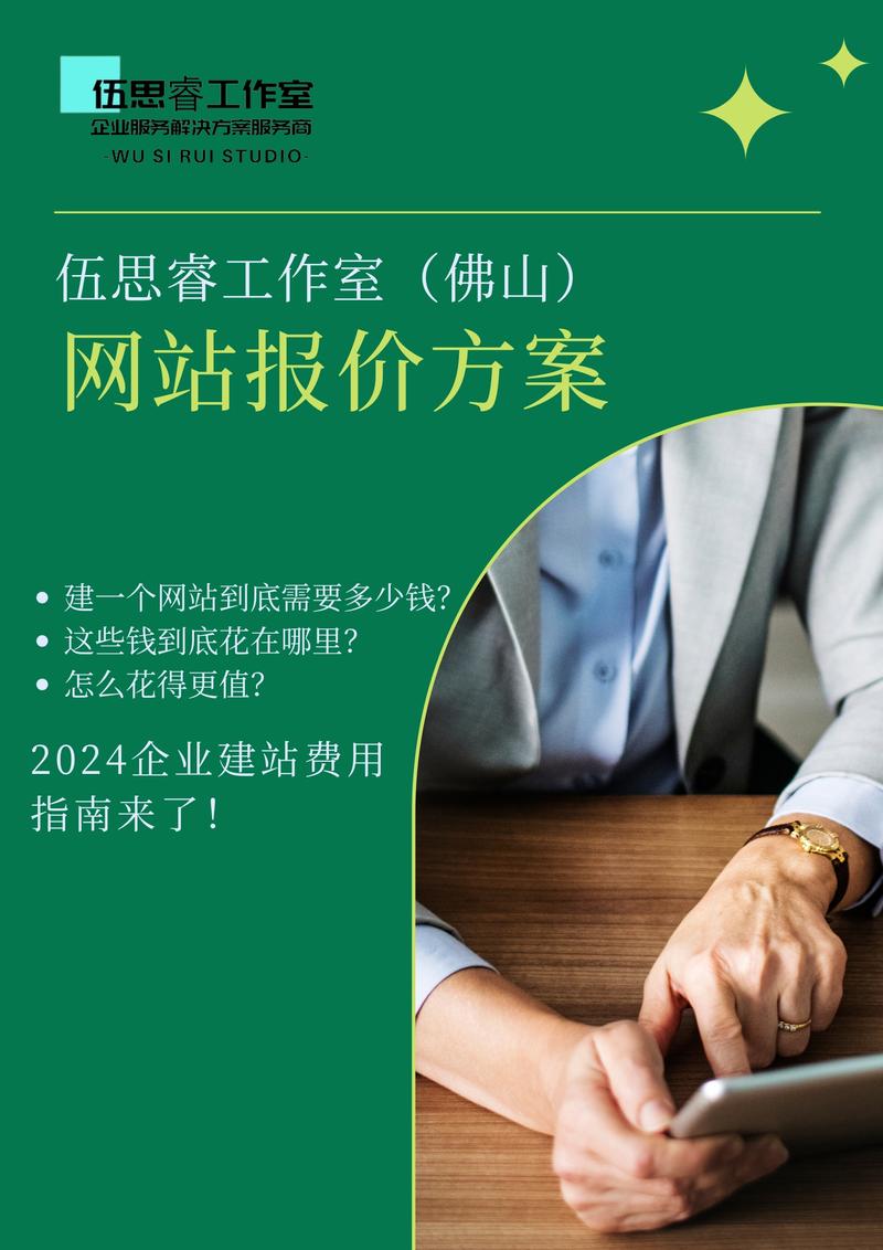 成都建站需要多少钱？如何节省成本？