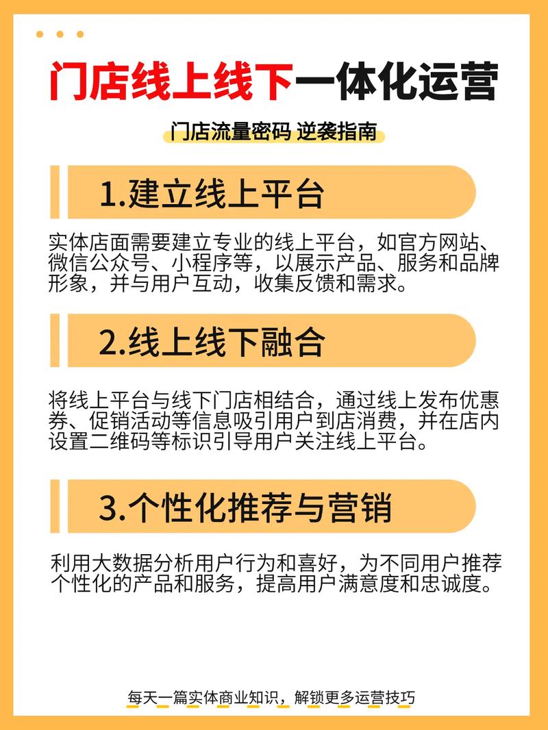 运营网站线上线下结合，如何提升用户粘性和转化率？