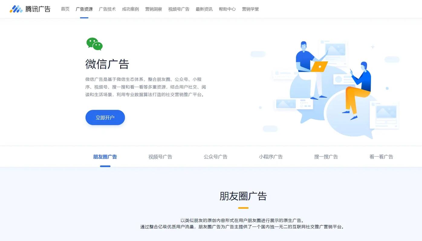 如何通过微信朋友圈推广，快速吸引精准客户？