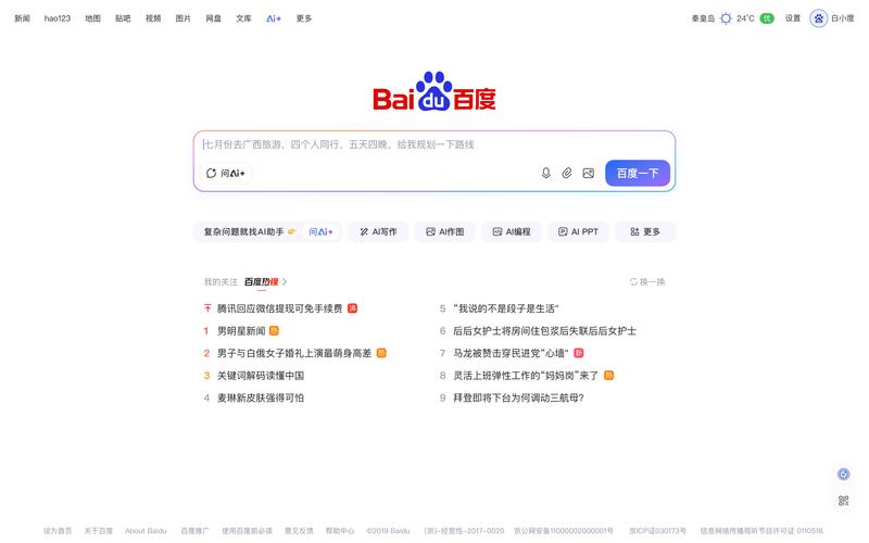 改版后我的网站百度前三关键词，你也能做到吗？