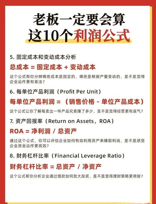 如何精准计算企业SEO投资回报，掌握盈利秘诀？