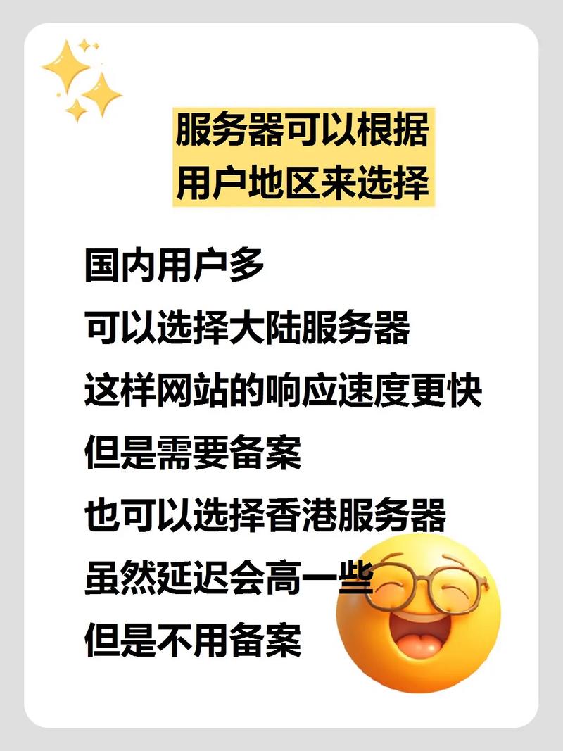 如何选择服务器，让网站运行更稳定、访问更快？