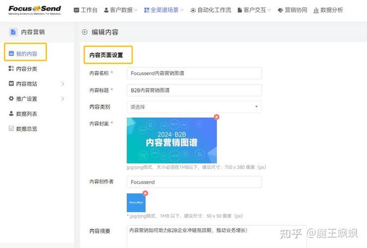 如何避免微信公众号营销误区，提升粉丝转化率？