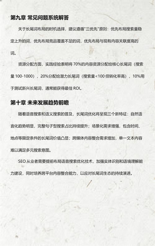 学习传统企业SEO优化，如何精准获取长尾词流量？