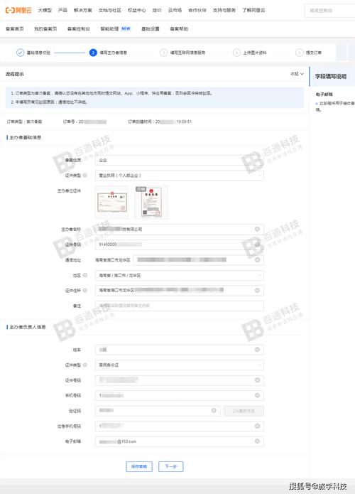 如何快速通过网站域名备案，掌握必备资料清单？