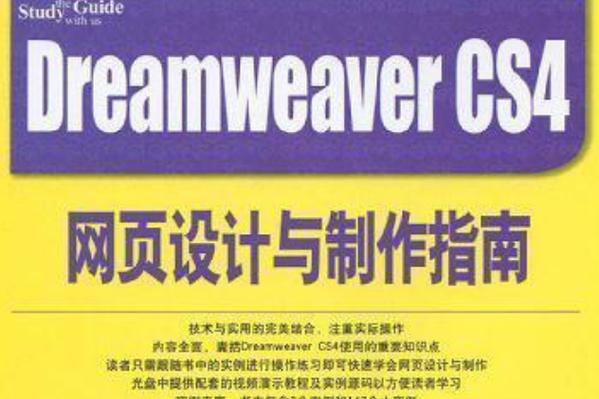 学习TQC Dreamweaver CS4，能直接获得网站设计认证吗？
