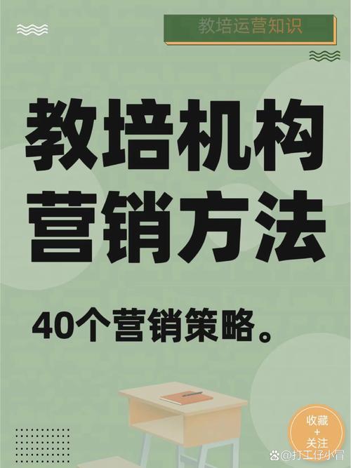 如何通过网络营销让教育机构招生效果翻倍？