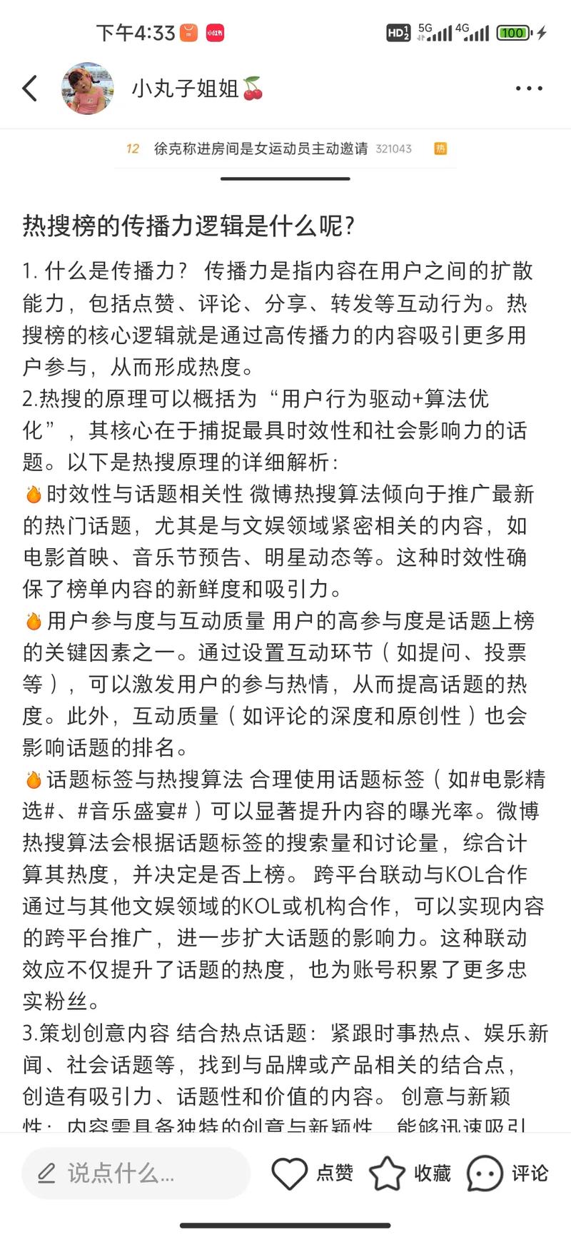 看这篇文章，你能了解快速排名为何在市场上这么火吗？