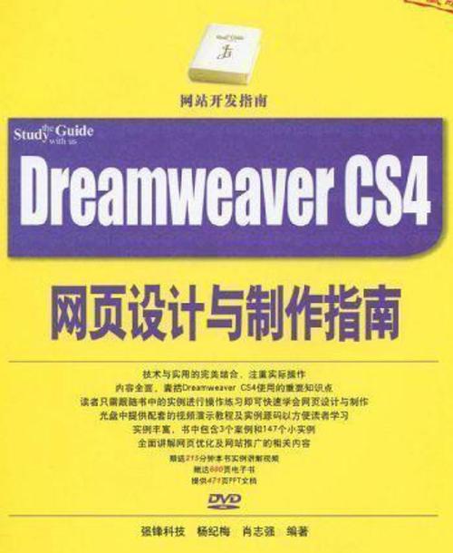 学习TQC Dreamweaver CS4，能直接获得网站设计认证吗？