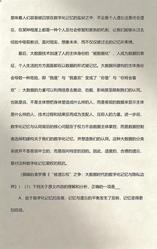 阅读本文，你能掌握欧盟被遗忘权如何影响全球隐私保护吗？