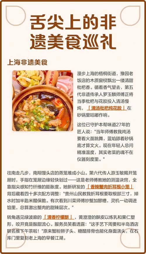 看《舌尖上的中国》后如何轻松淘到地道美食？