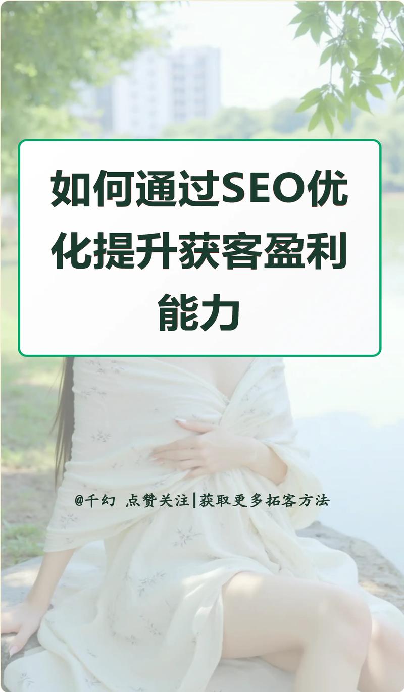 如何通过了解影响关键词优化效果的因素，提升SEO效果？
