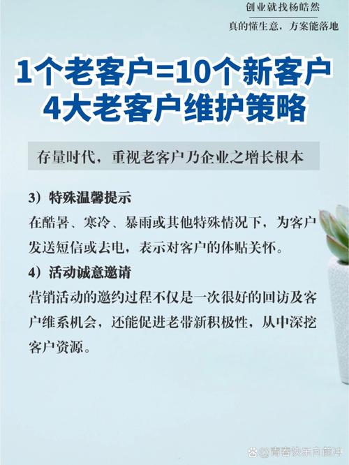 中小企业网站推广如何留住老客户，提升客户忠诚度？