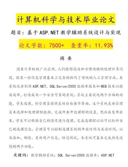 学习Asp和Asp.net区别，我能掌握哪些网站开发技能？