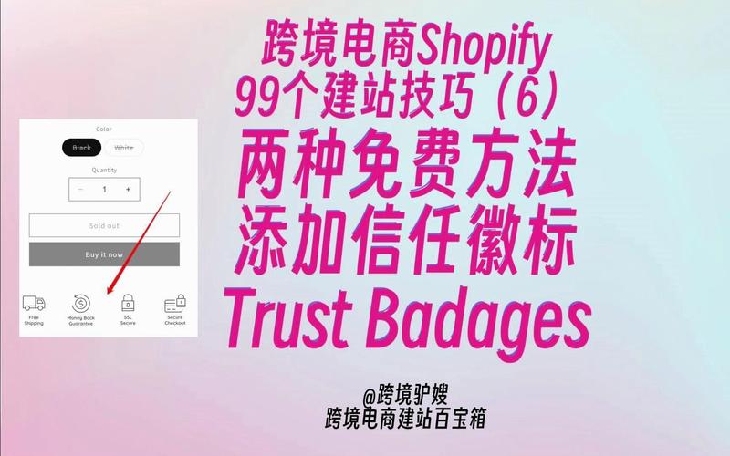 如何通过第一次建站获得客户信任与转化？